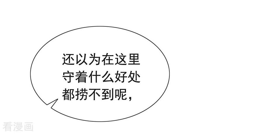 我与玛丽苏女主抢男友 158 绝逼有阴谋 第44页