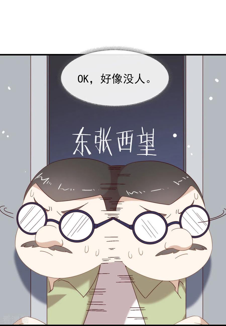 我与玛丽苏女主抢男友 158 绝逼有阴谋 第42页