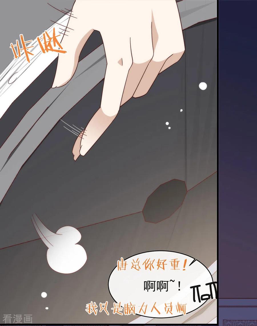 我与玛丽苏女主抢男友 158 绝逼有阴谋 第35页