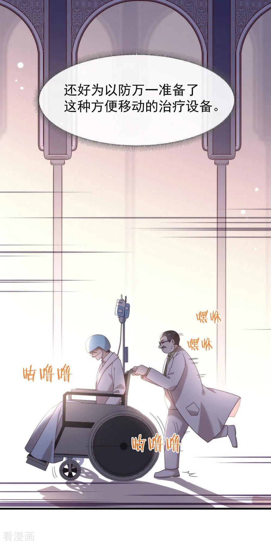 我与玛丽苏女主抢男友 158 绝逼有阴谋 第36页