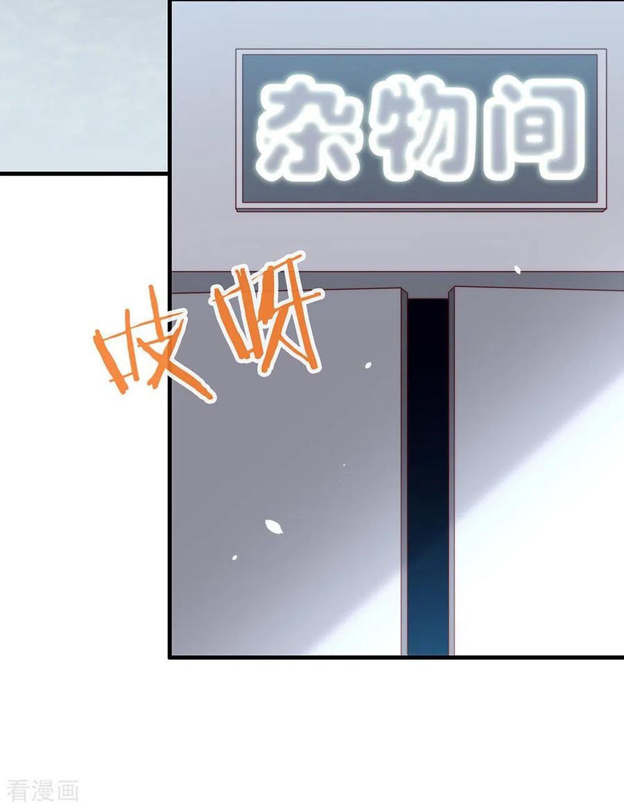我与玛丽苏女主抢男友 158 绝逼有阴谋 第41页