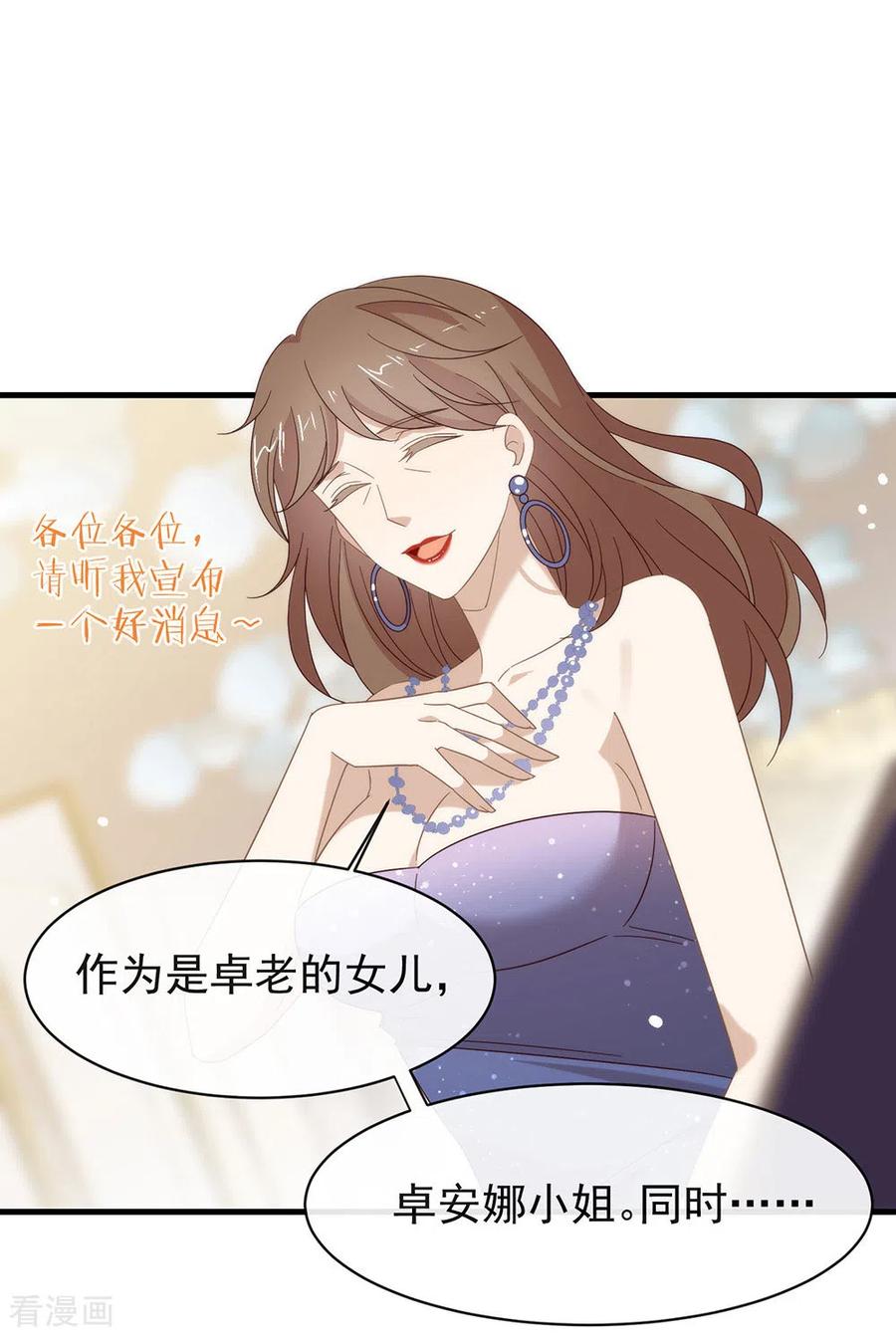 我与玛丽苏女主抢男友 158 绝逼有阴谋 第3页