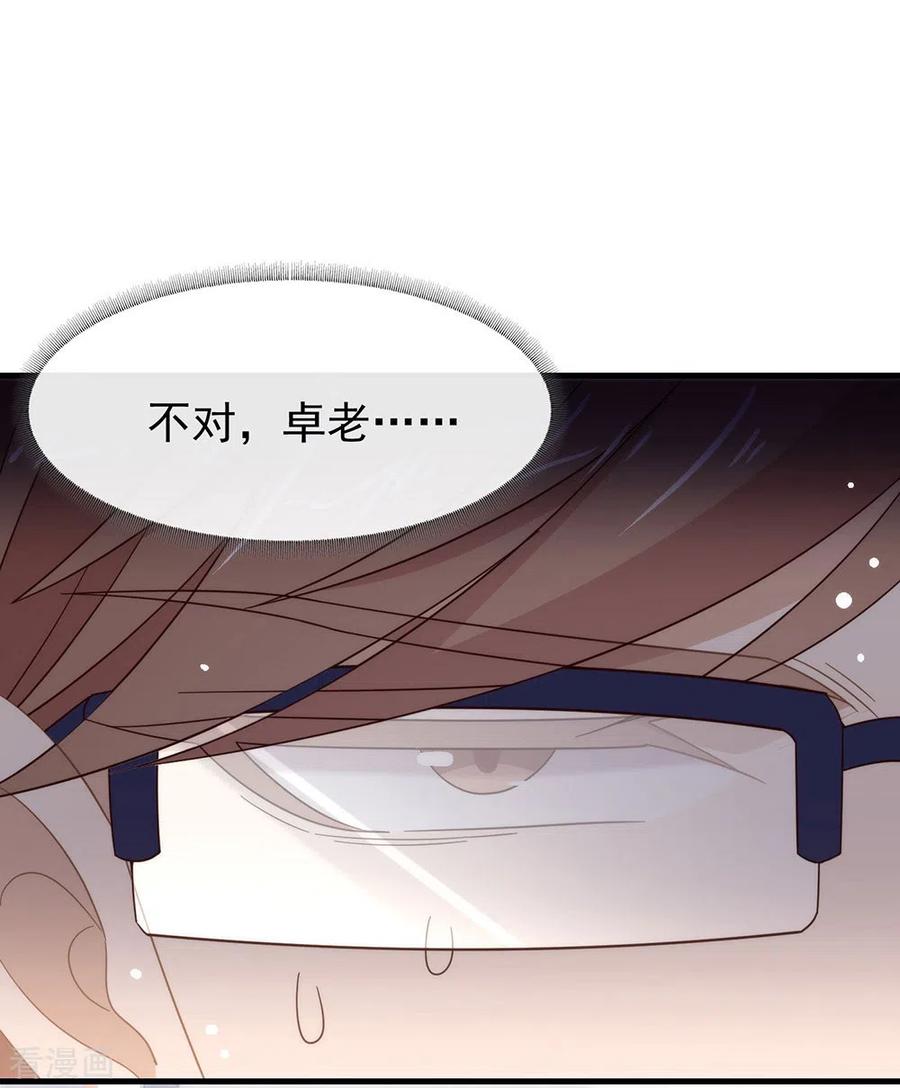 我与玛丽苏女主抢男友 158 绝逼有阴谋 第9页
