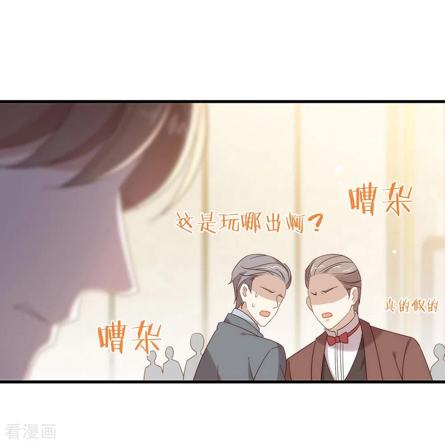 我与玛丽苏女主抢男友 158 绝逼有阴谋 第30页