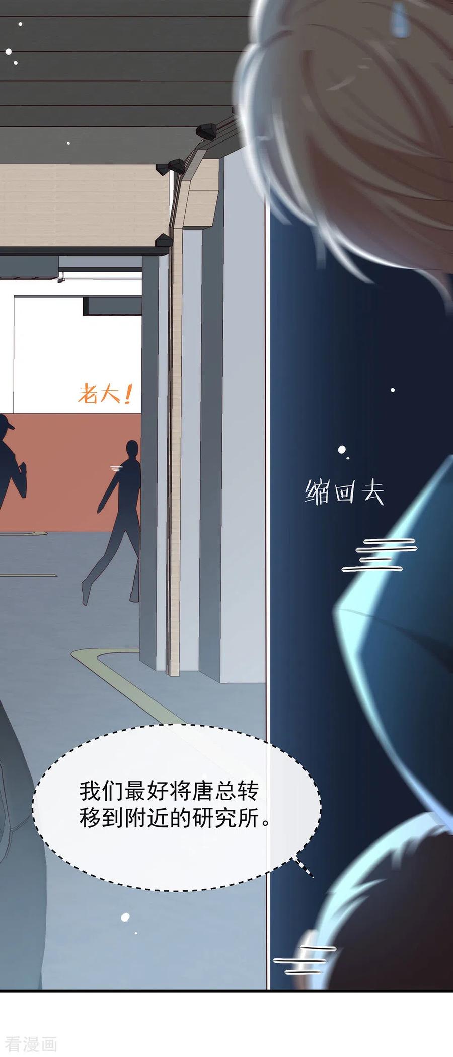 我与玛丽苏女主抢男友 159 发挥演技的时候到了 第21页