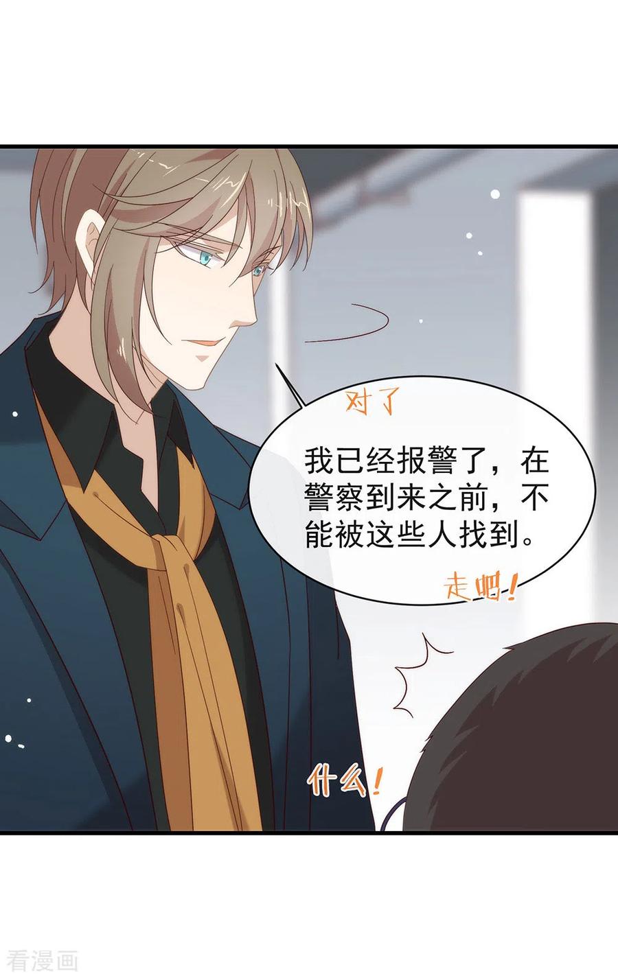 我与玛丽苏女主抢男友 159 发挥演技的时候到了 第17页