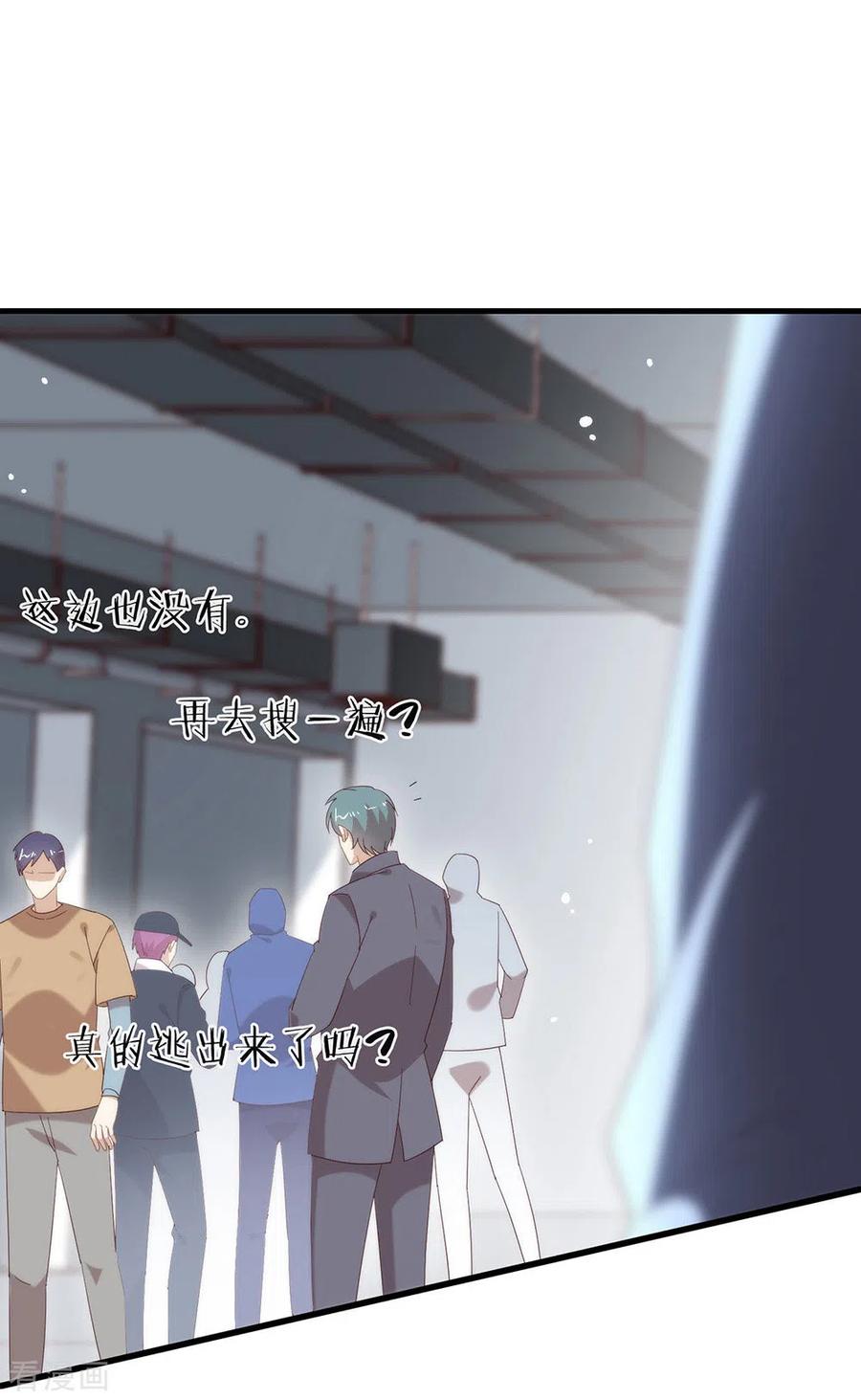 我与玛丽苏女主抢男友 159 发挥演技的时候到了 第23页
