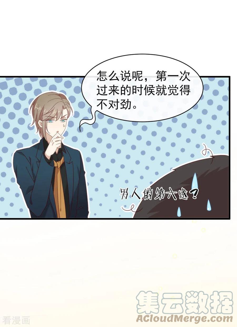 我与玛丽苏女主抢男友 159 发挥演技的时候到了 第4页