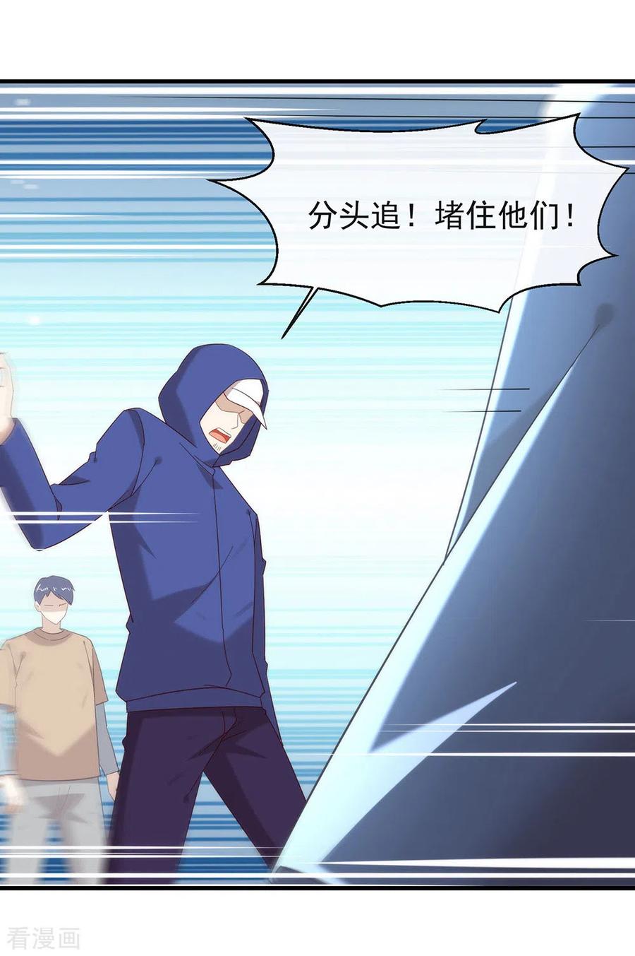 我与玛丽苏女主抢男友 159 发挥演技的时候到了 第27页