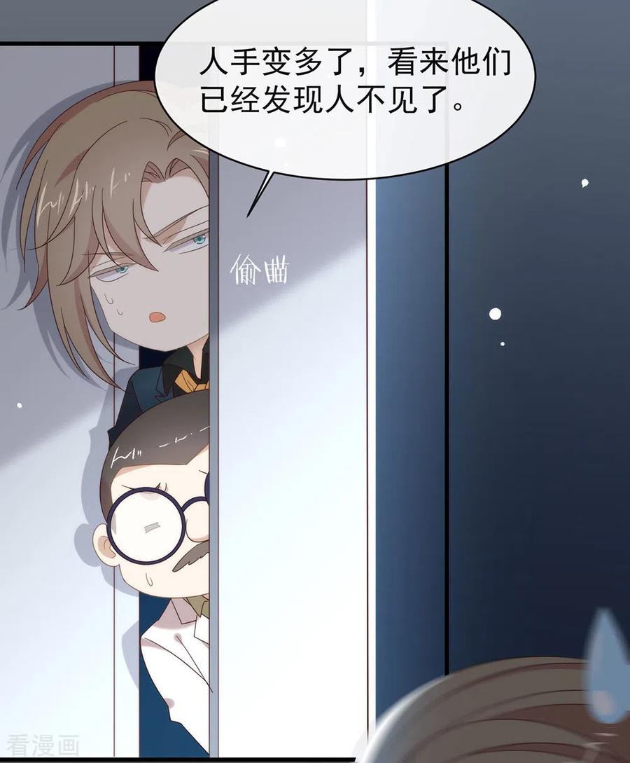 我与玛丽苏女主抢男友 159 发挥演技的时候到了 第20页