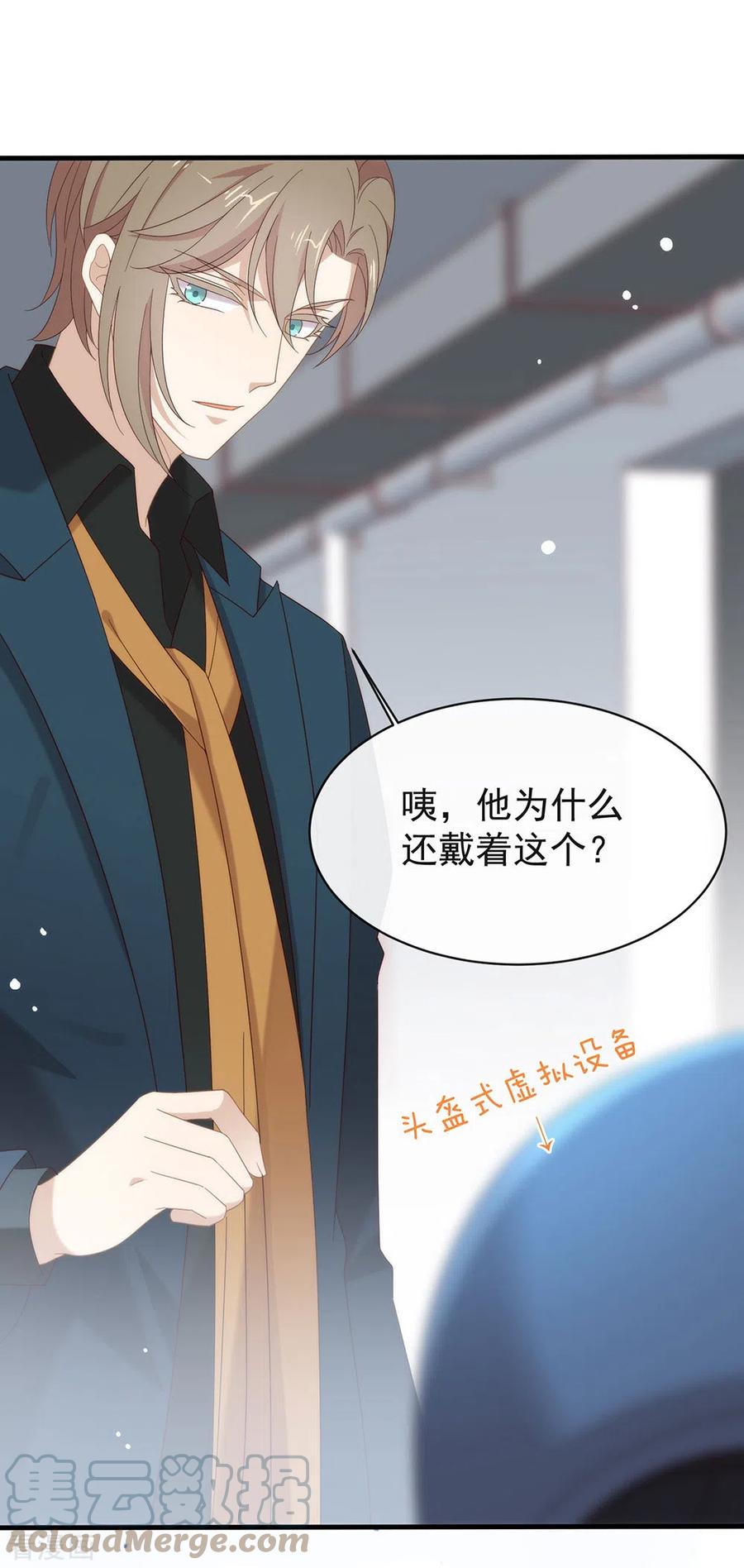 我与玛丽苏女主抢男友 159 发挥演技的时候到了 第10页