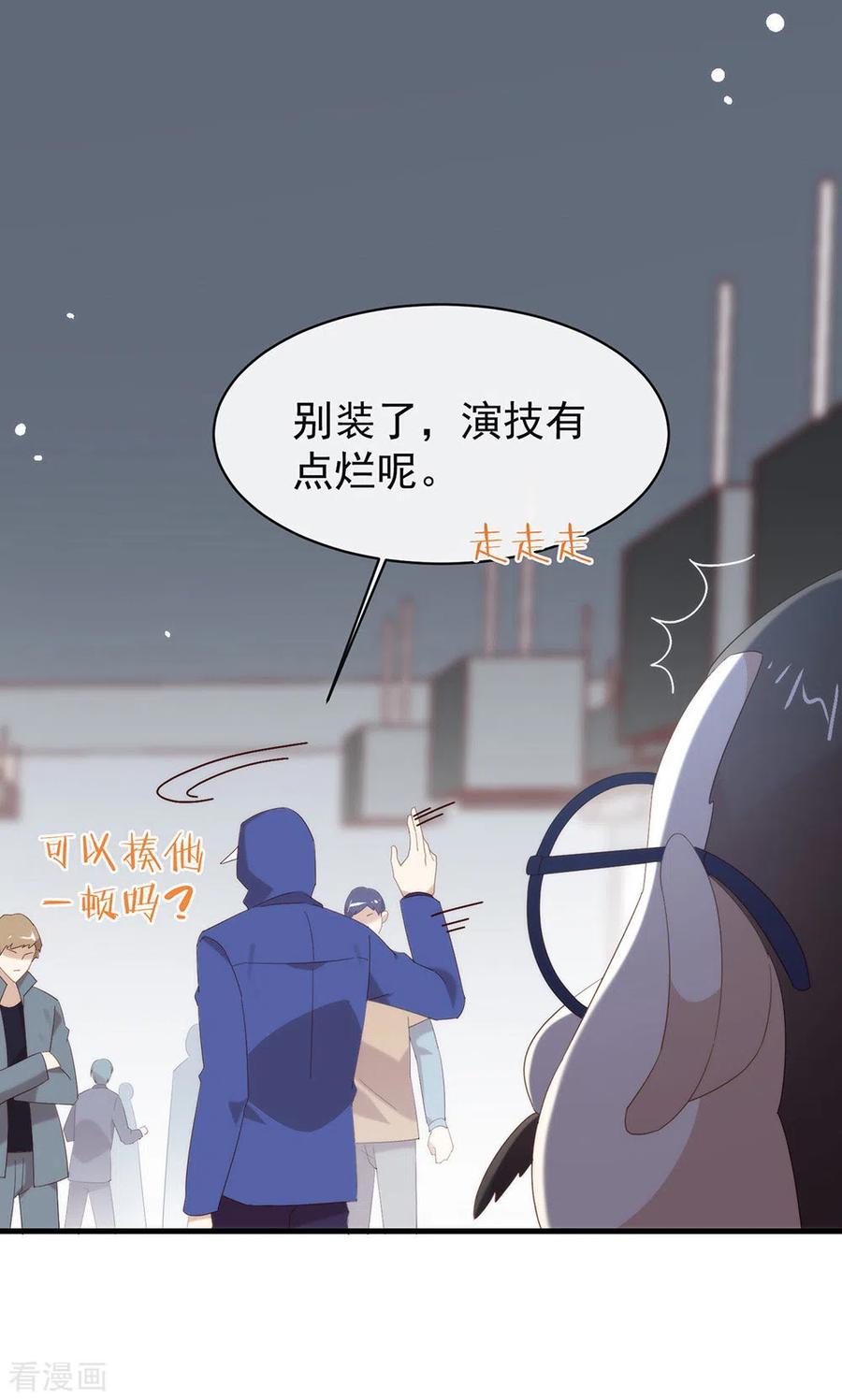 我与玛丽苏女主抢男友 159 发挥演技的时候到了 第39页