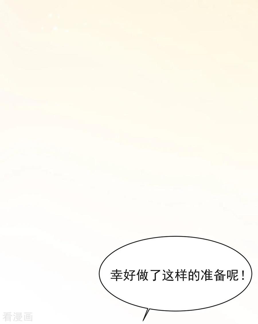 我与玛丽苏女主抢男友 159 发挥演技的时候到了 第8页