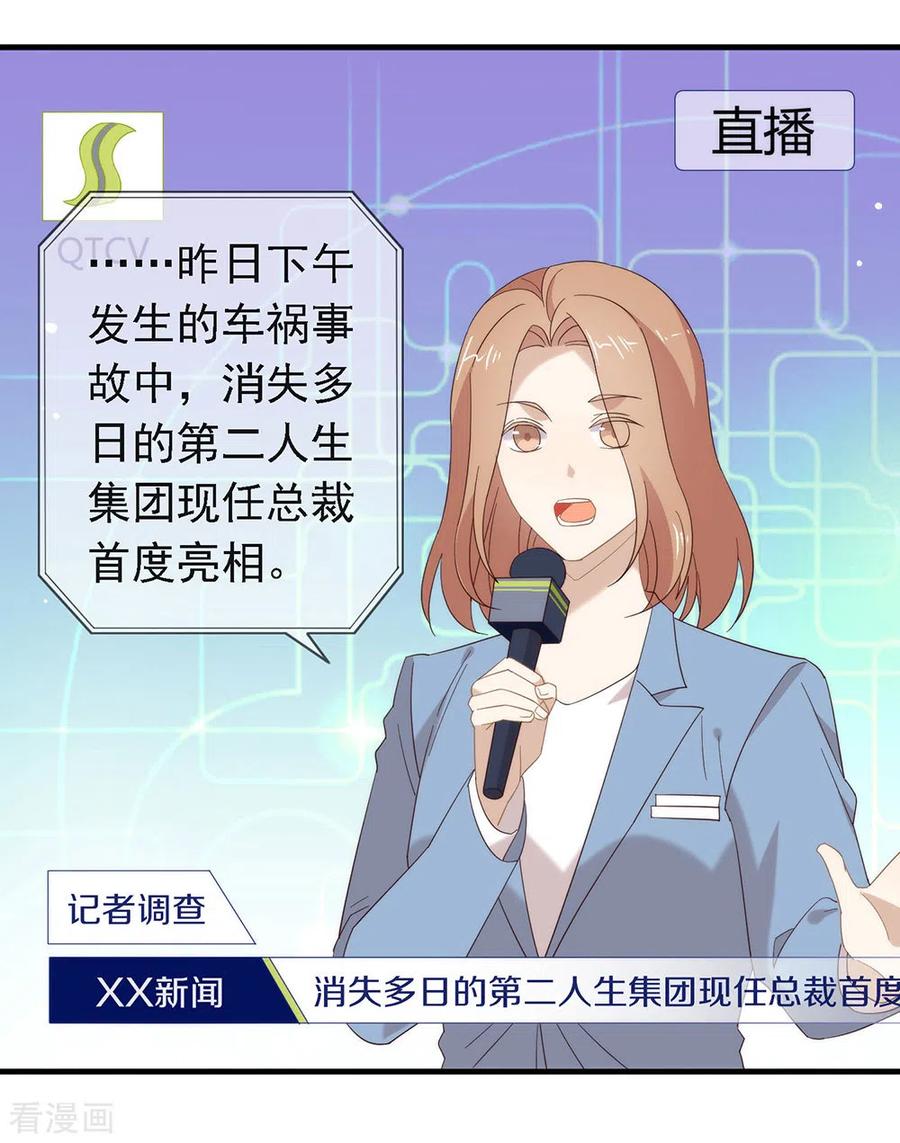 我与玛丽苏女主抢男友 160 恋爱？怎么可能 第26页