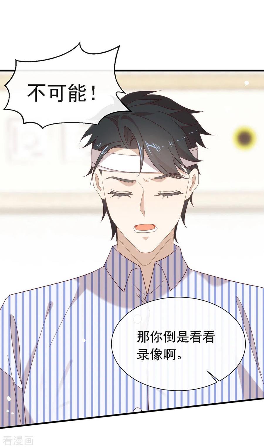 我与玛丽苏女主抢男友 160 恋爱？怎么可能 第36页