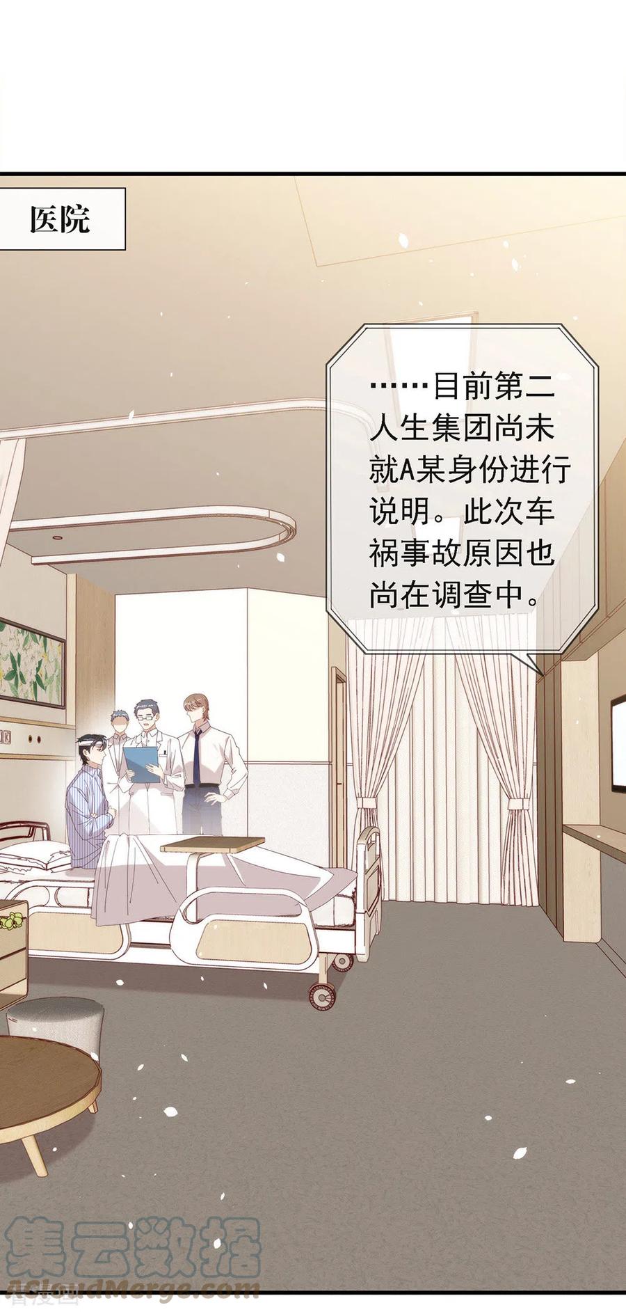 我与玛丽苏女主抢男友 160 恋爱？怎么可能 第28页