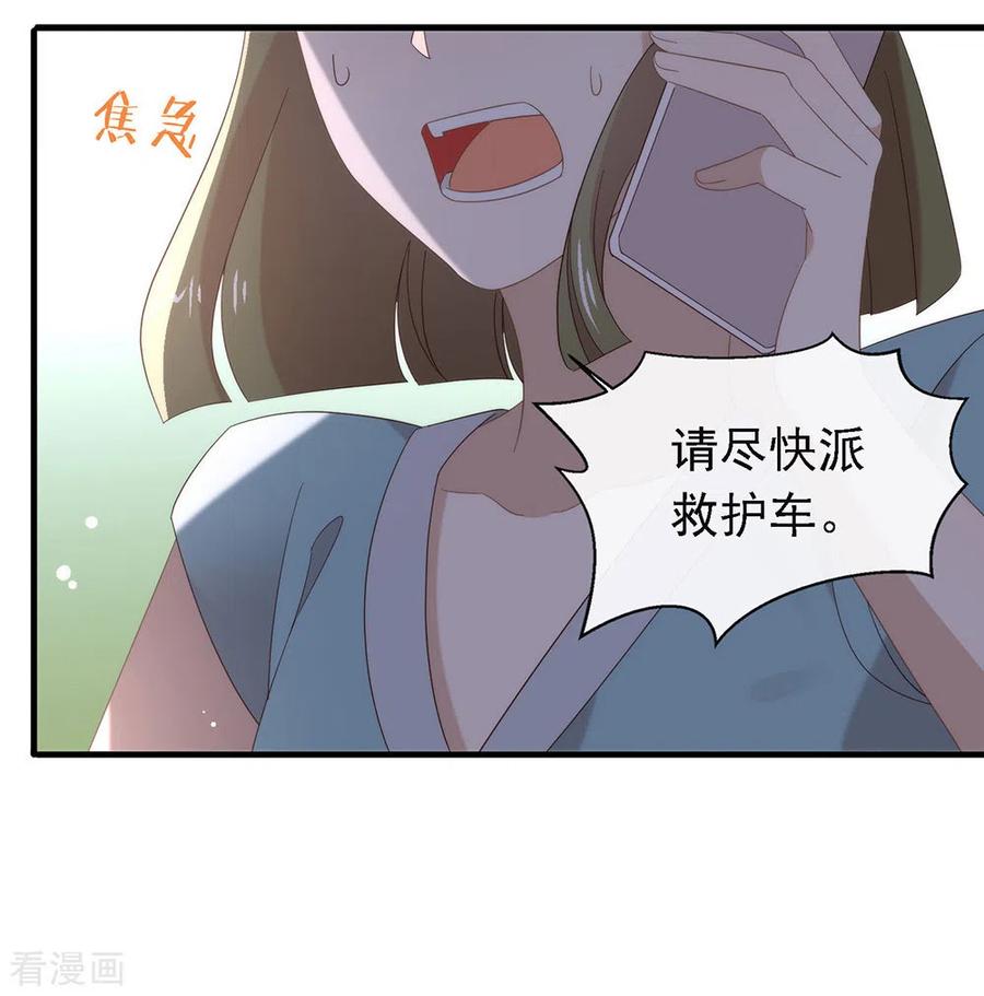 我与玛丽苏女主抢男友 160 恋爱？怎么可能 第3页
