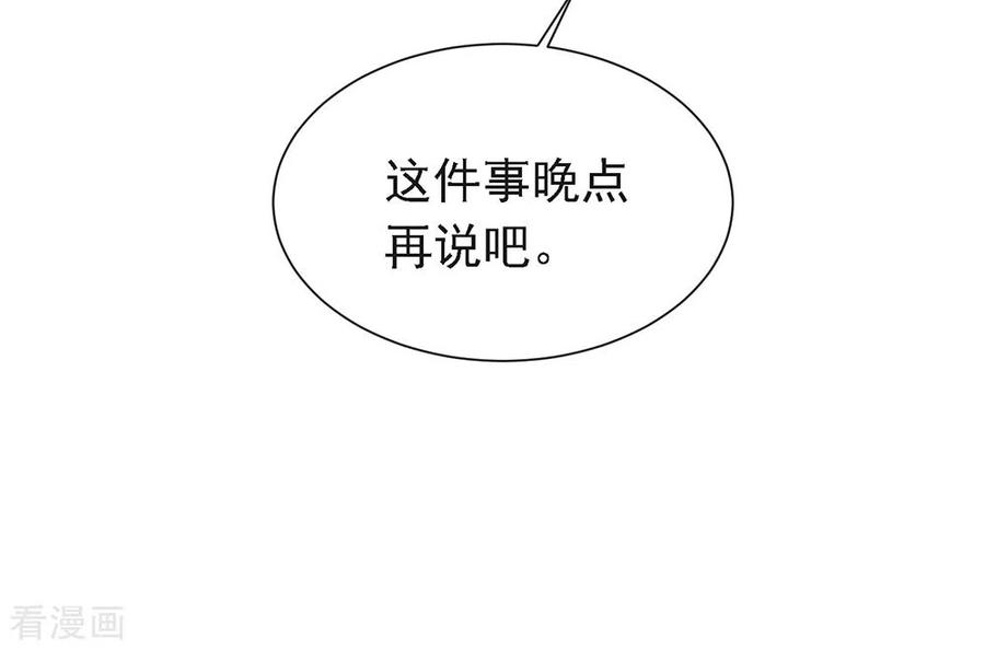 我与玛丽苏女主抢男友 160 恋爱？怎么可能 第41页