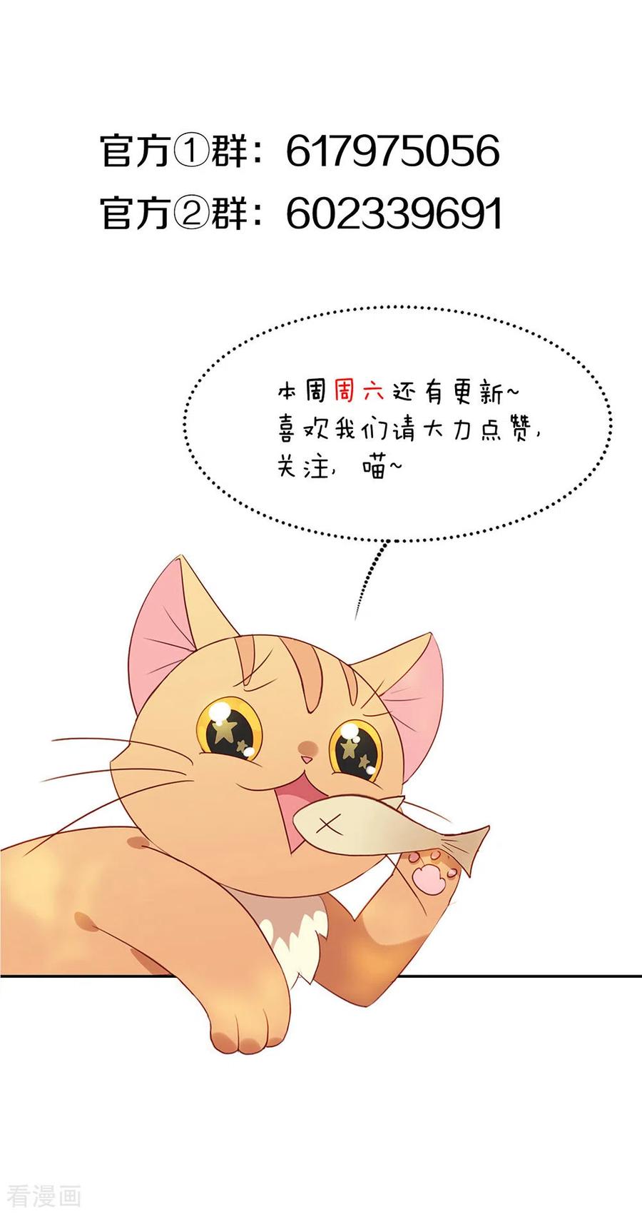 我与玛丽苏女主抢男友 160 恋爱？怎么可能 第51页