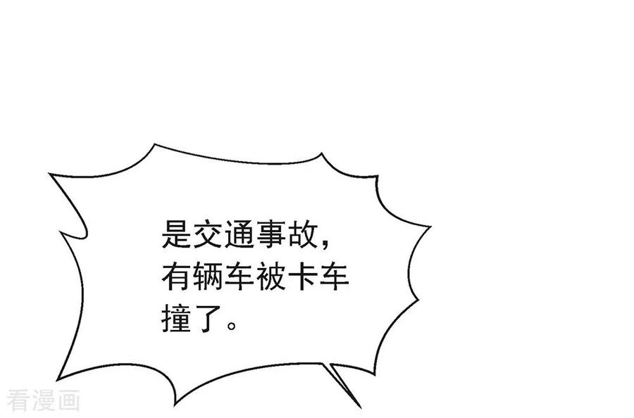 我与玛丽苏女主抢男友 160 恋爱？怎么可能 第2页