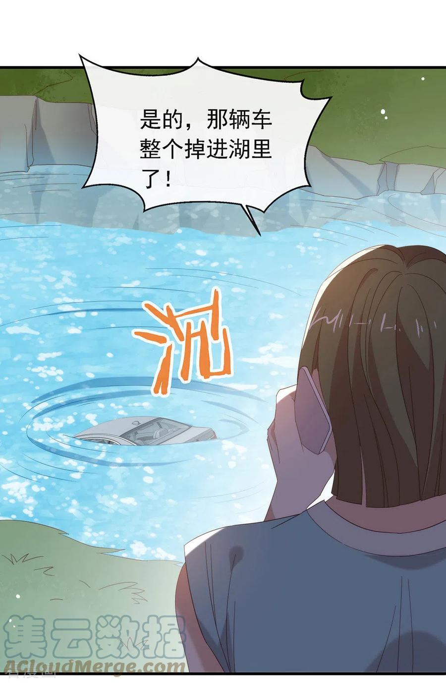 我与玛丽苏女主抢男友 160 恋爱？怎么可能 第4页