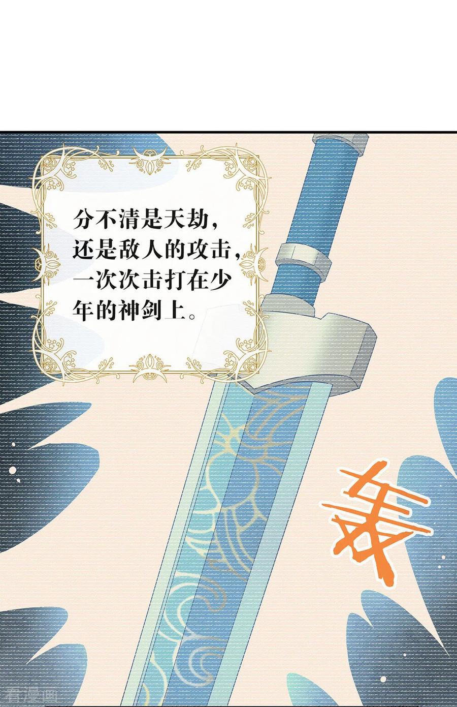 我与玛丽苏女主抢男友 161 他在外面等我 第24页
