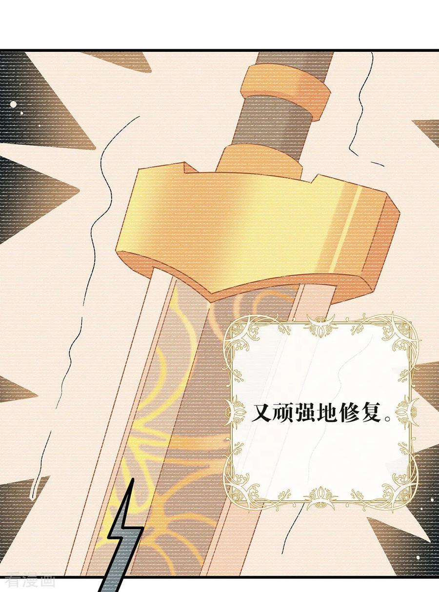 我与玛丽苏女主抢男友 161 他在外面等我 第27页