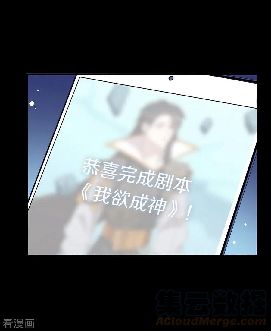 我与玛丽苏女主抢男友 161 他在外面等我 第43页