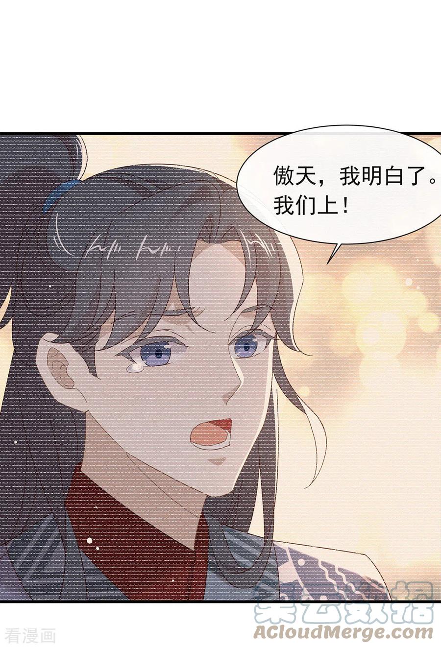 我与玛丽苏女主抢男友 161 他在外面等我 第19页