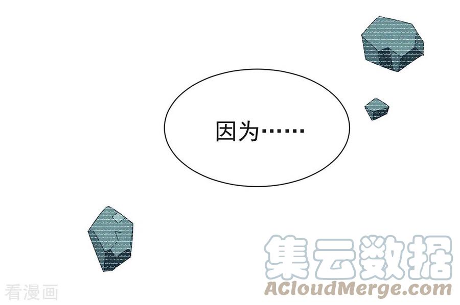 我与玛丽苏女主抢男友 161 他在外面等我 第40页