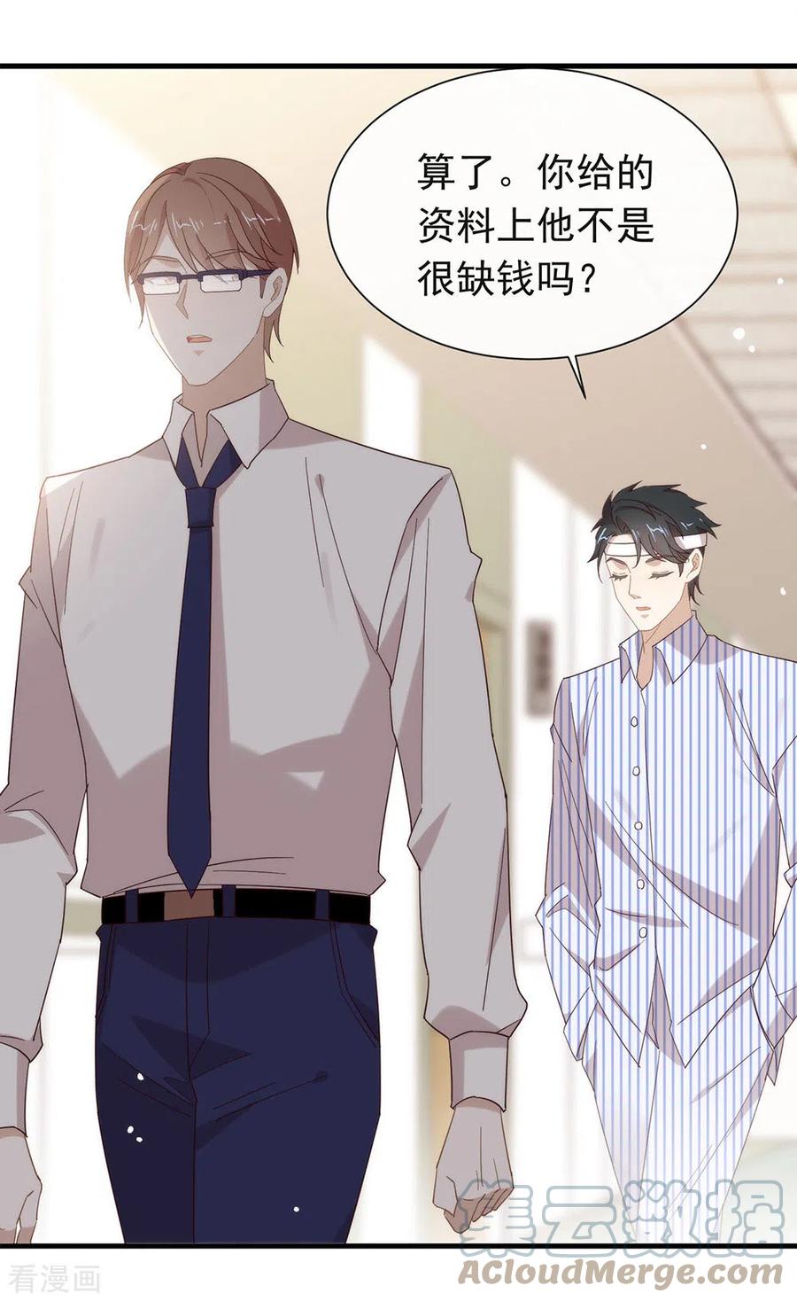 我与玛丽苏女主抢男友 161 他在外面等我 第49页
