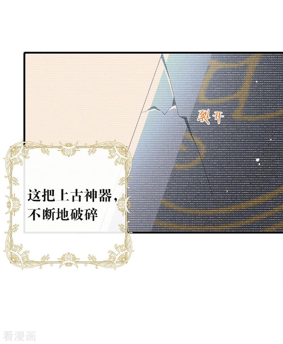 我与玛丽苏女主抢男友 161 他在外面等我 第26页