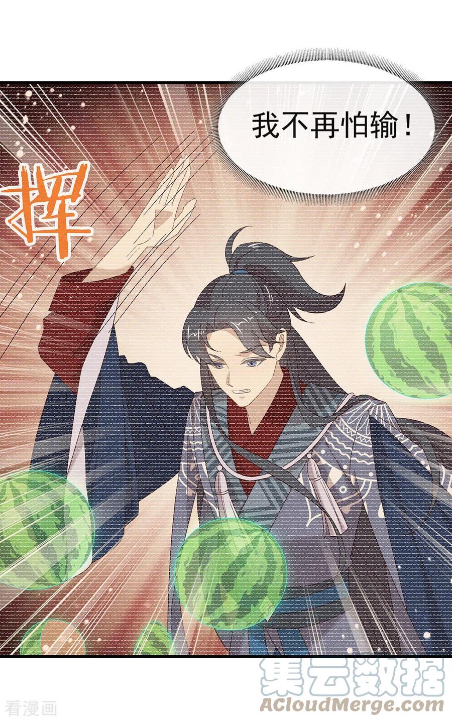 我与玛丽苏女主抢男友 161 他在外面等我 第31页