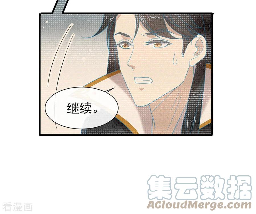 我与玛丽苏女主抢男友 161 他在外面等我 第28页