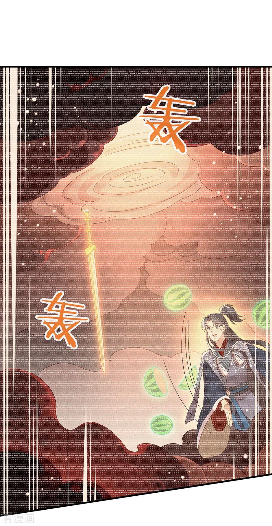 我与玛丽苏女主抢男友 161 他在外面等我 第32页