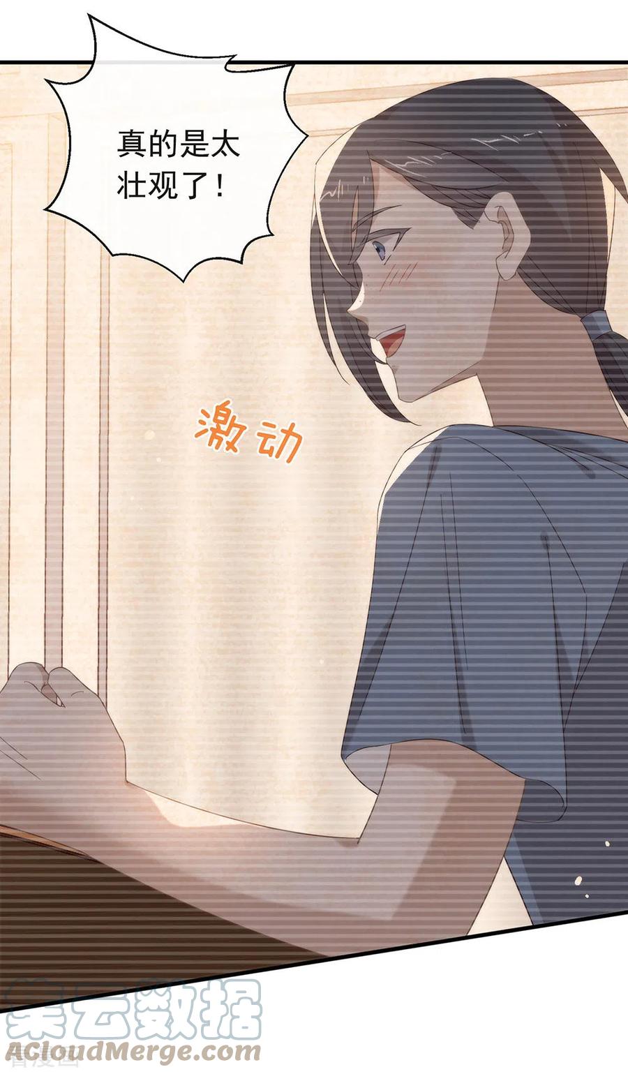 我与玛丽苏女主抢男友 161 他在外面等我 第4页