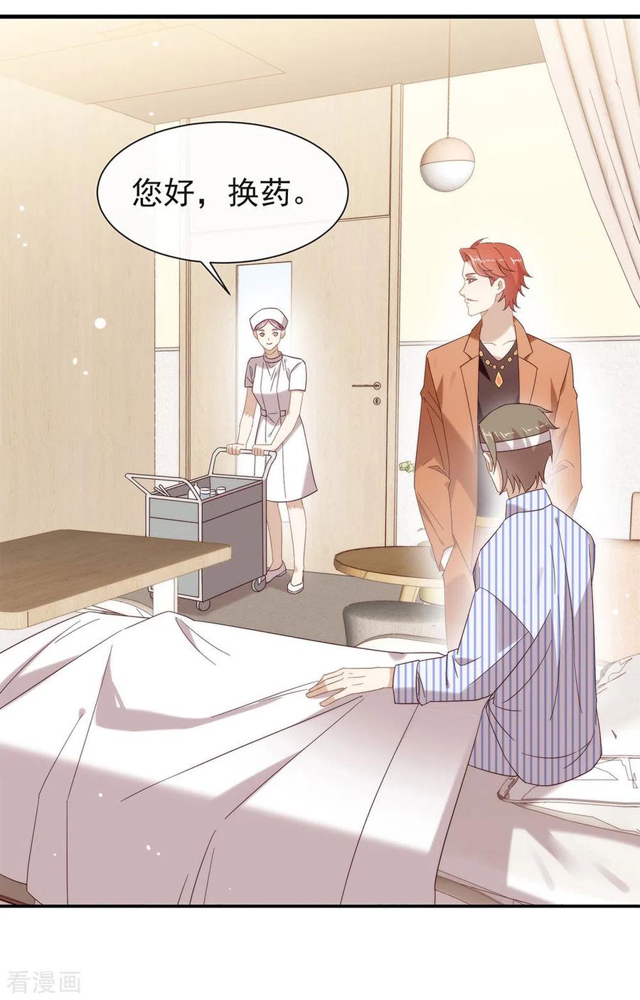 我与玛丽苏女主抢男友 161 他在外面等我 第6页