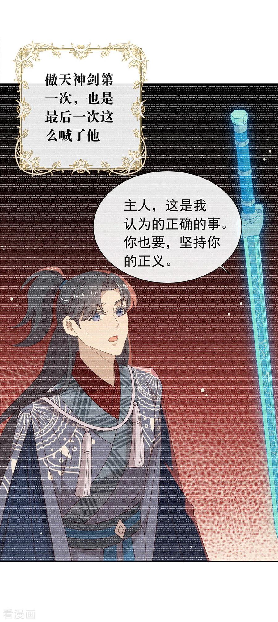 我与玛丽苏女主抢男友 161 他在外面等我 第18页