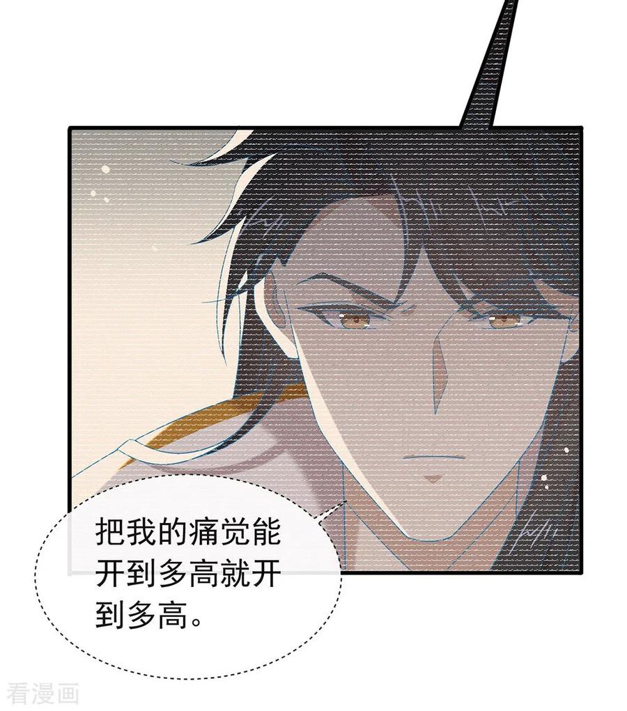 我与玛丽苏女主抢男友 161 他在外面等我 第21页