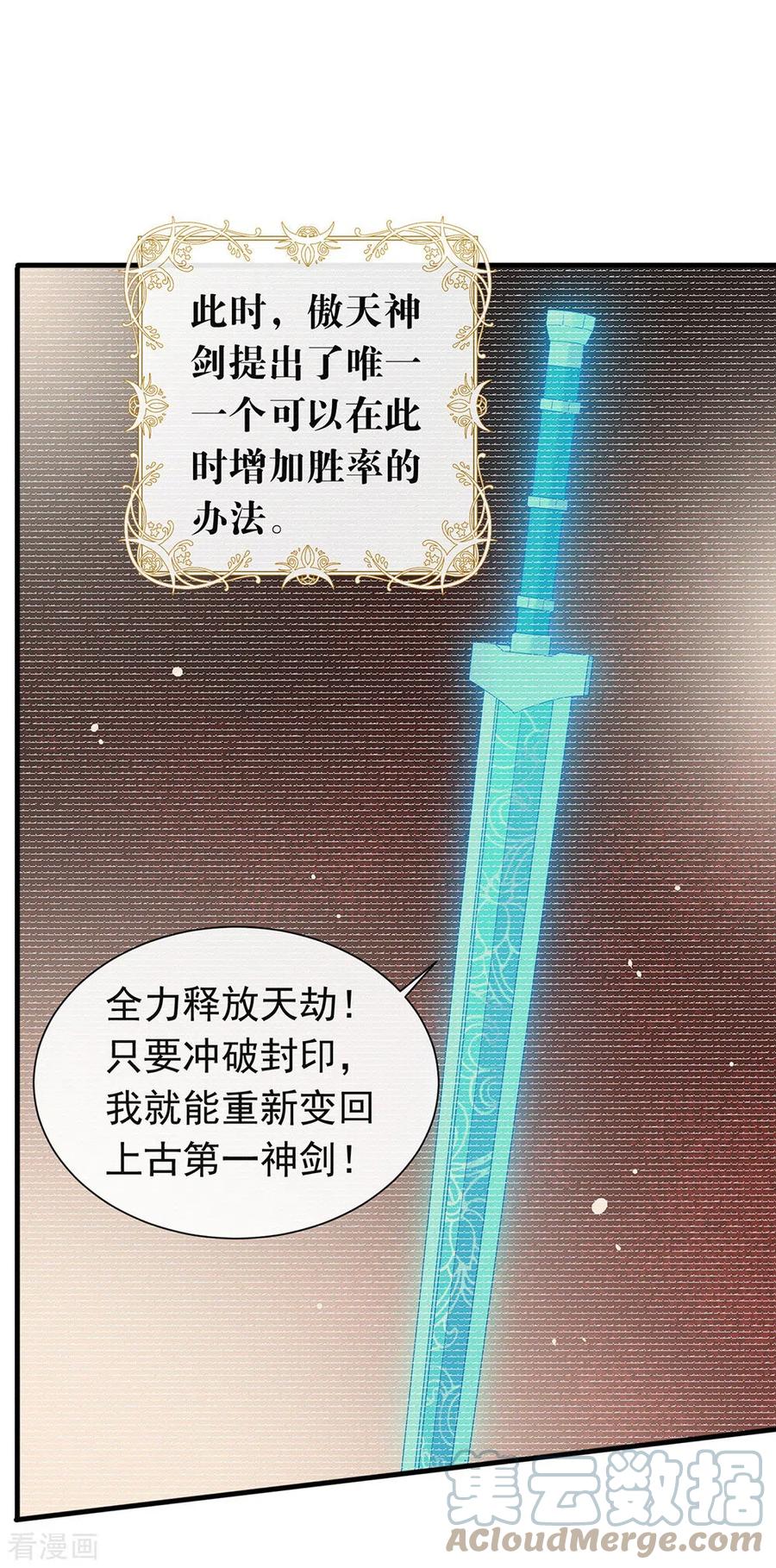 我与玛丽苏女主抢男友 161 他在外面等我 第16页