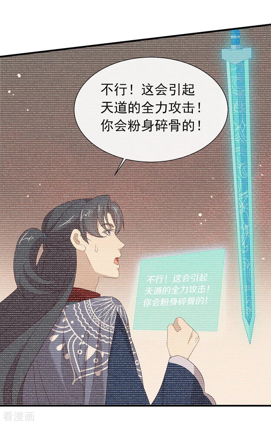 我与玛丽苏女主抢男友 161 他在外面等我 第17页