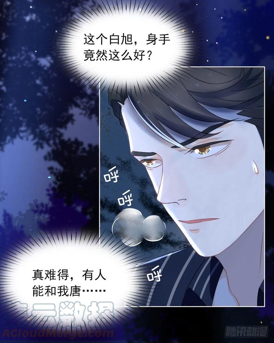 我与玛丽苏女主抢男友 015 他是秦夜本秦 第21页