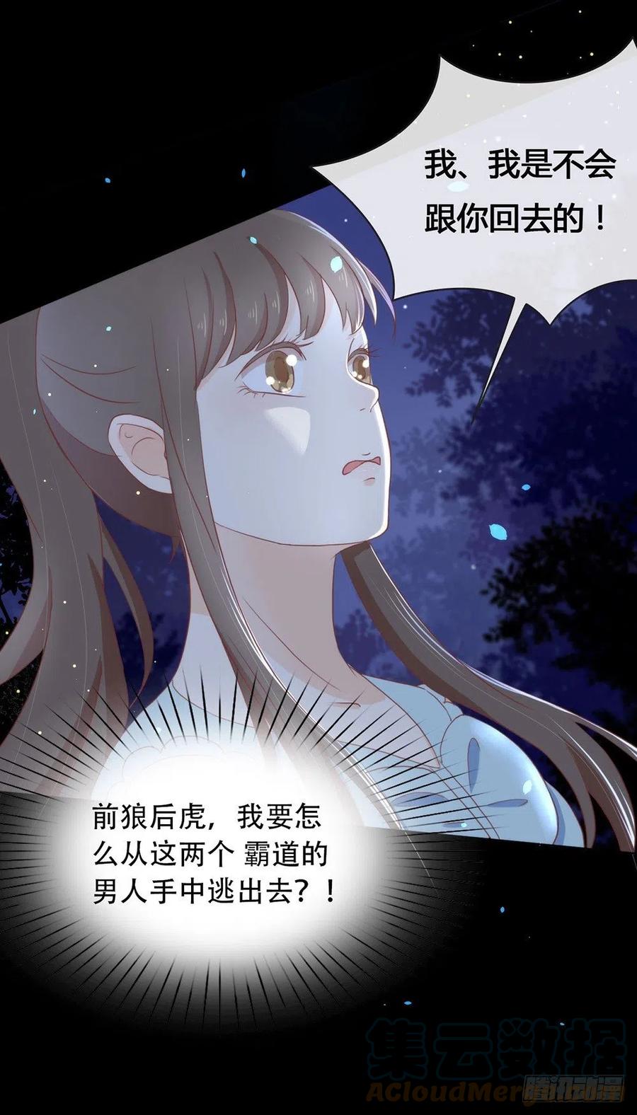 我与玛丽苏女主抢男友 015 他是秦夜本秦 第7页