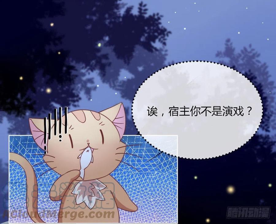 我与玛丽苏女主抢男友 015 他是秦夜本秦 第15页