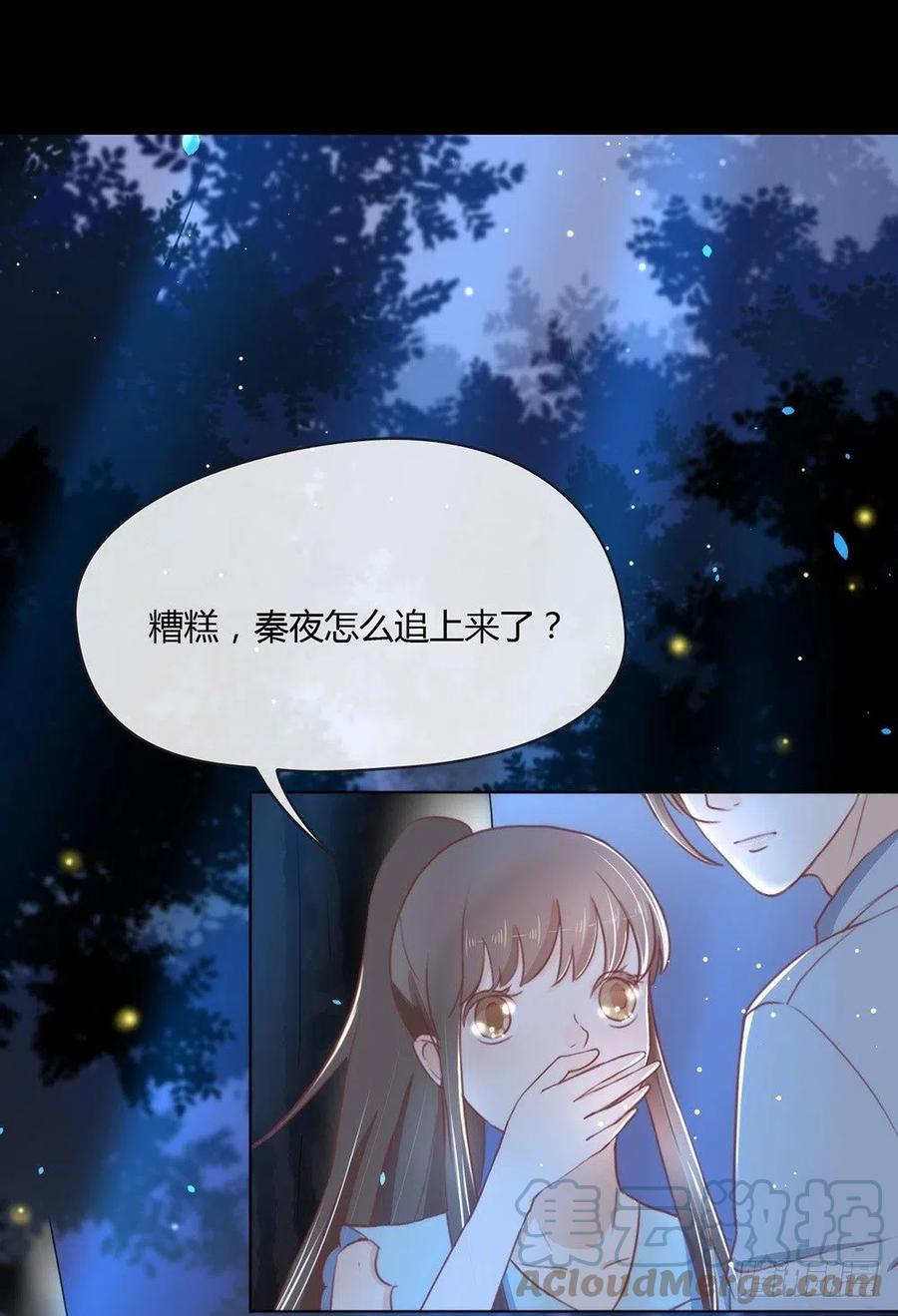 我与玛丽苏女主抢男友 015 他是秦夜本秦 第5页