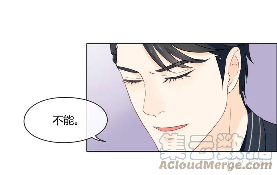 我与玛丽苏女主抢男友 015 他是秦夜本秦 第39页