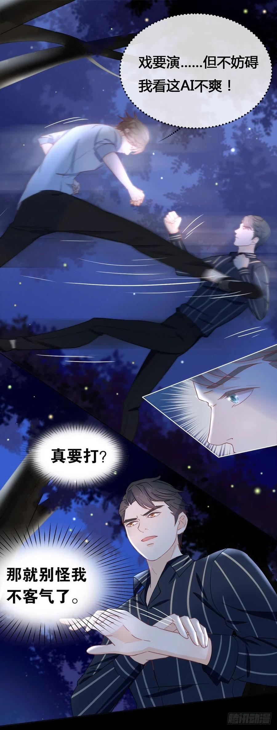 我与玛丽苏女主抢男友 015 他是秦夜本秦 第16页
