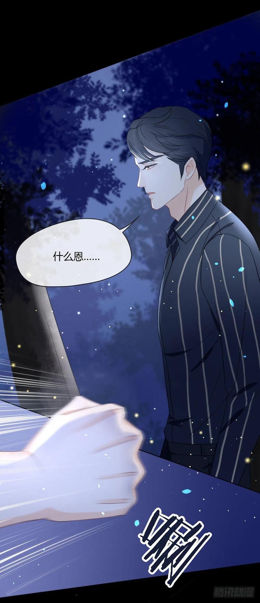 我与玛丽苏女主抢男友 015 他是秦夜本秦 第10页