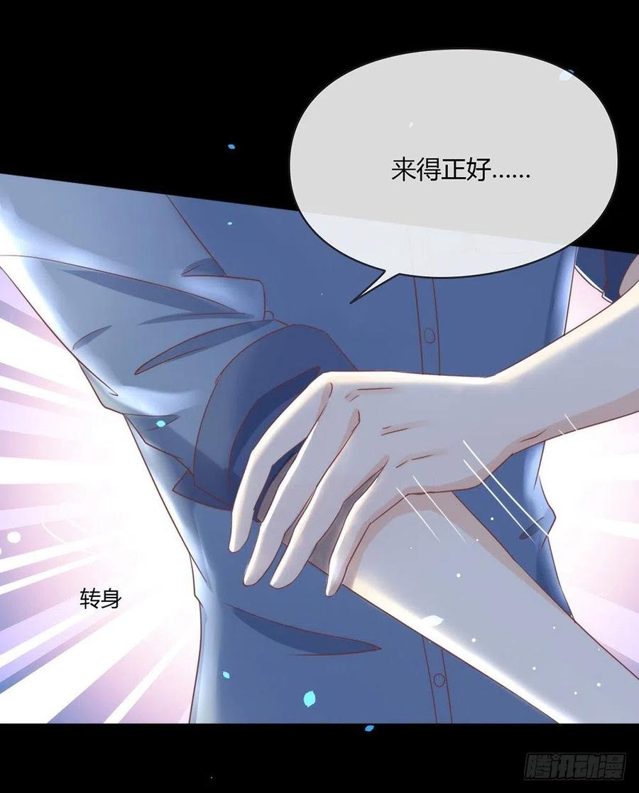 我与玛丽苏女主抢男友 015 他是秦夜本秦 第8页