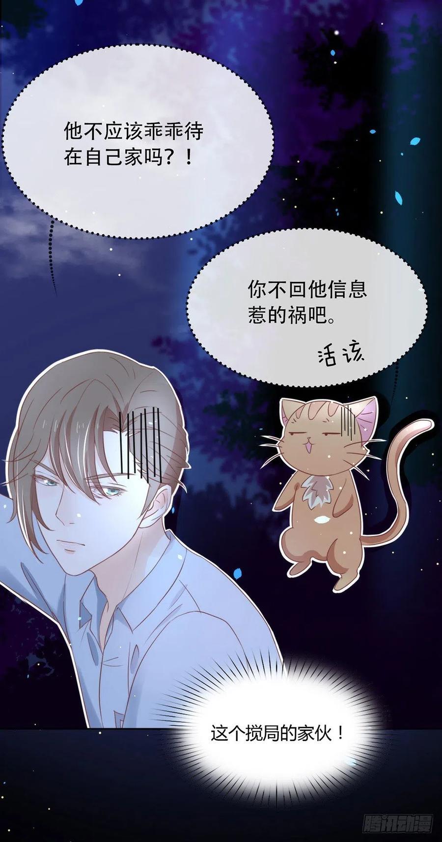 我与玛丽苏女主抢男友 015 他是秦夜本秦 第4页